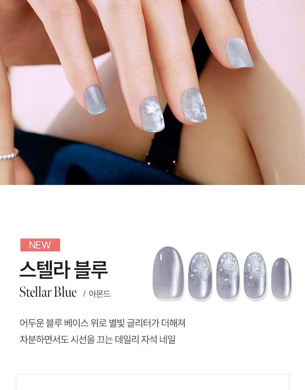 [NEW/장원영픽] 데싱디바 매직프레스 디자인 네일/페디 35종 상세페이지 29